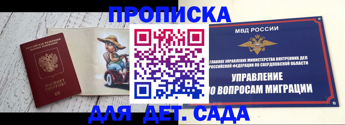 прописка иностранных граждан в Зеленогорске